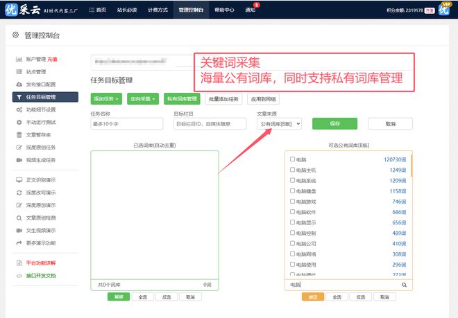 AI写作技术：如何通过深度学习和大数据分析打造璀璨的原创文章